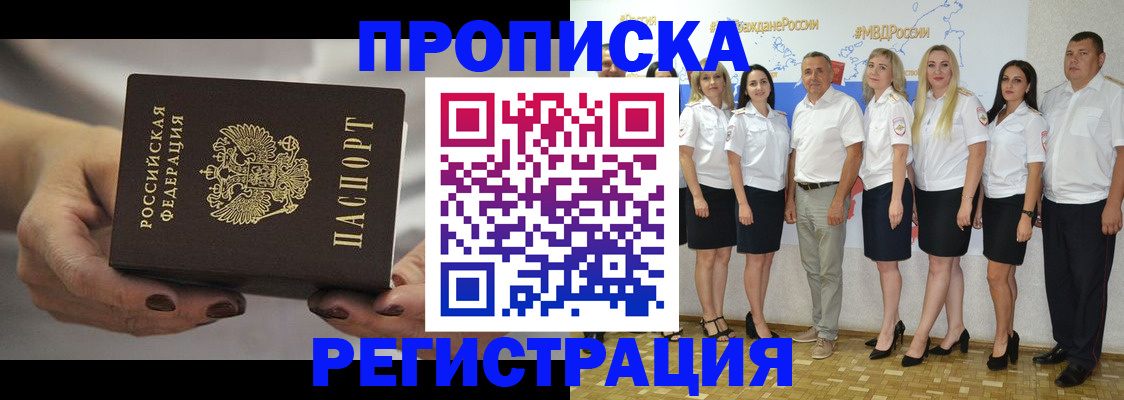 временная регистрация надежно в Краснознаменске