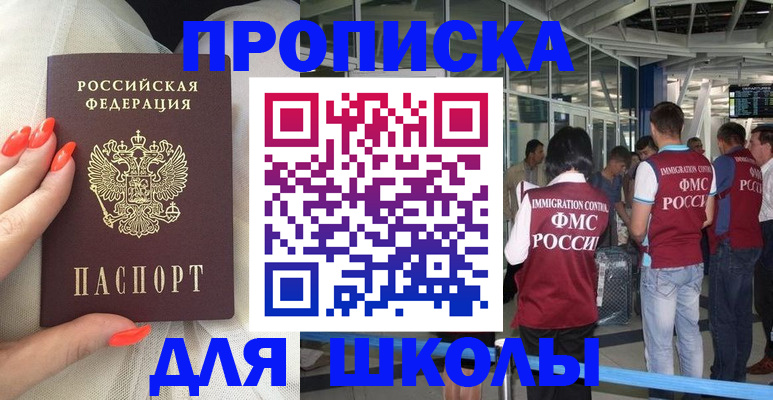 пропишу в квартире в Краснознаменске
