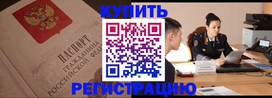 регистрация в Краснознаменске