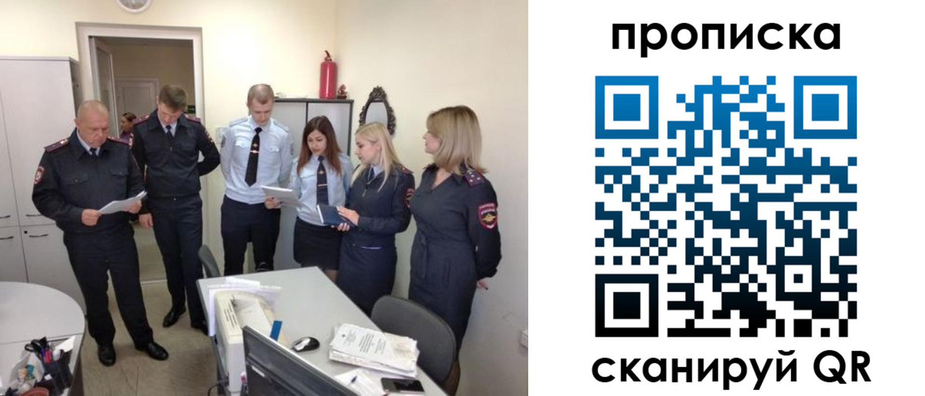прописка регистрация в Краснознаменске
