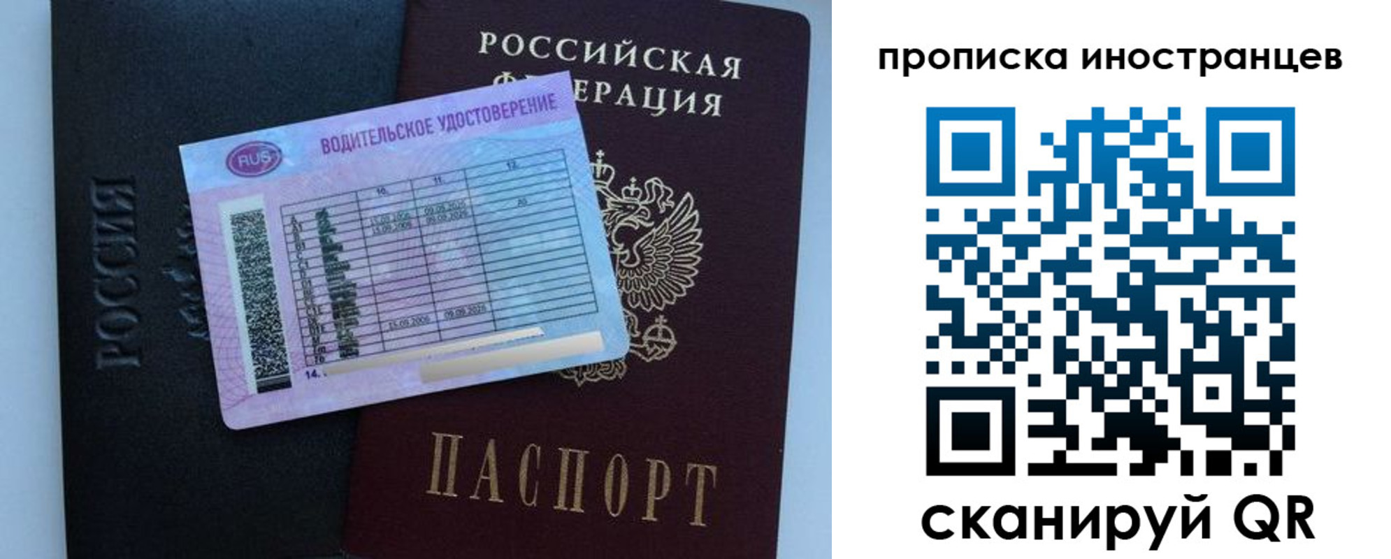 временная регистрация 2025 в Краснознаменске