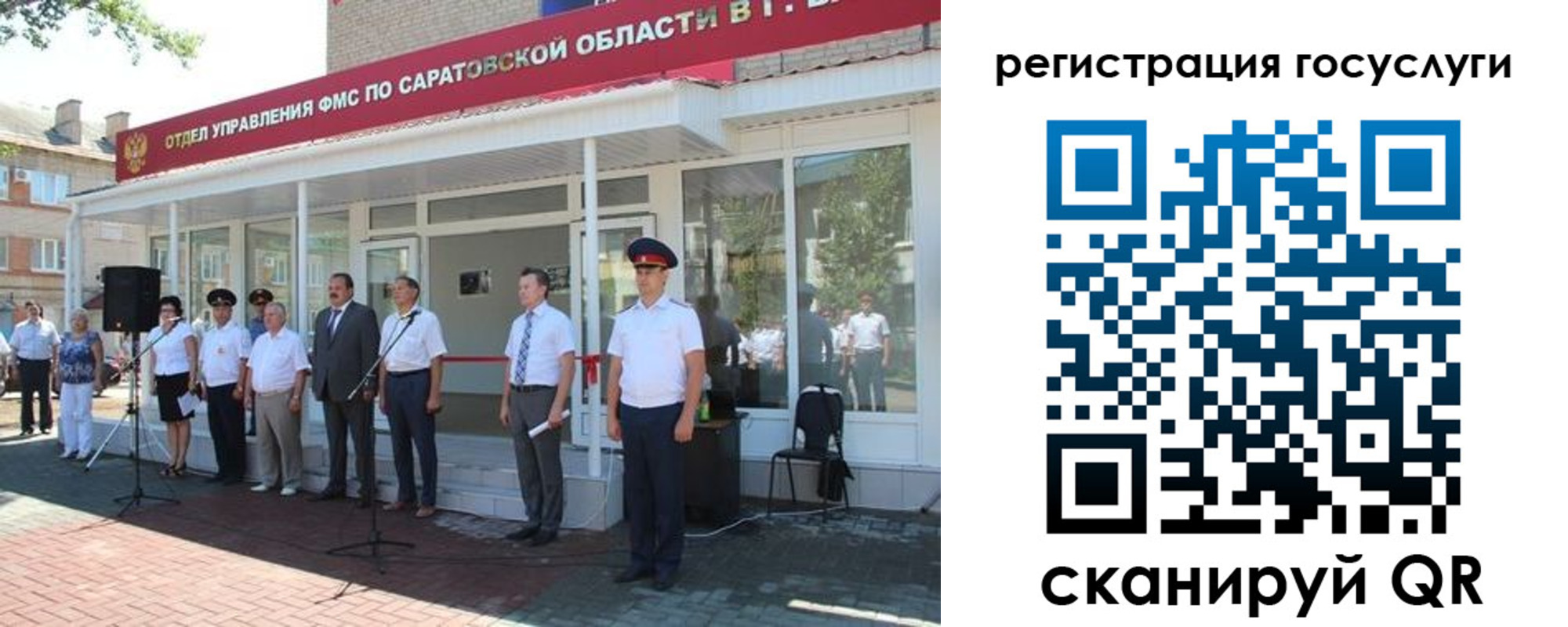 регистрация в Краснознаменске