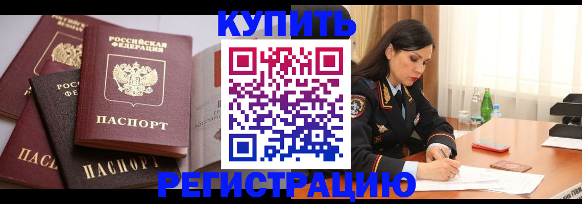 пропишу в квартире в Краснознаменске