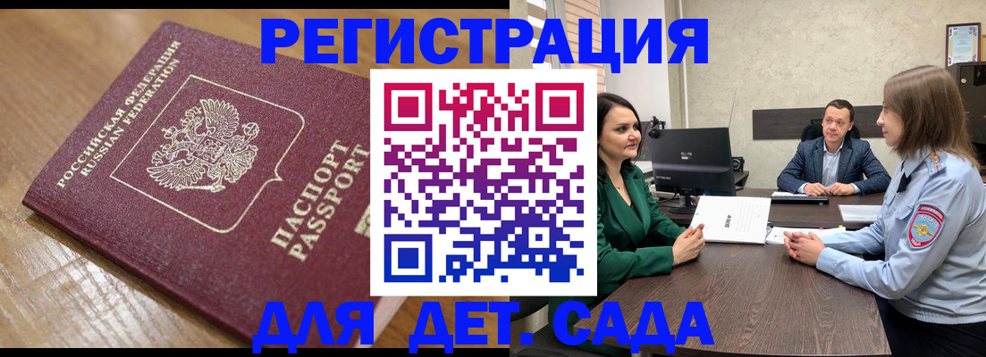 регистрация для школы в Краснознаменске