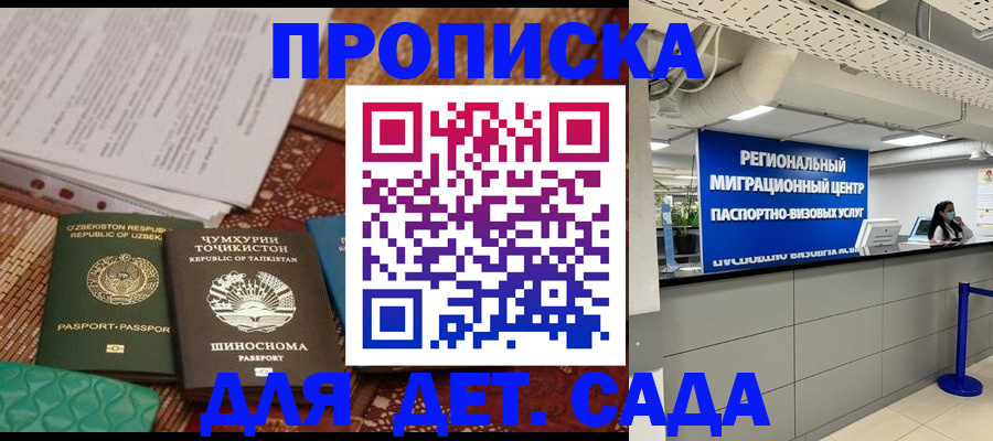 миграционный учет в Краснознаменске
