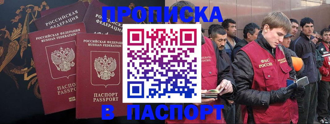 временная регистрация законно в Краснознаменске