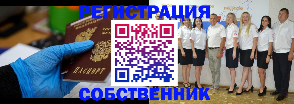 временная регистрация для школы в Краснознаменске